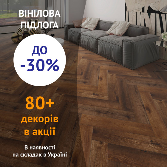 Якщо вініл – йди в Holz